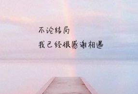 句子,詞語,四字,能量