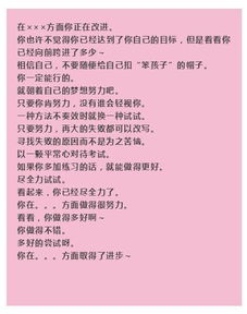 句子,表揚,能量,家長