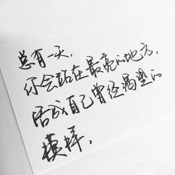 正能量鼓勵句子