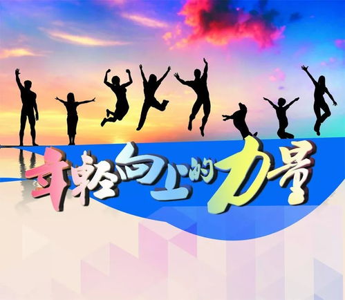 句子,能量,開學(xué)