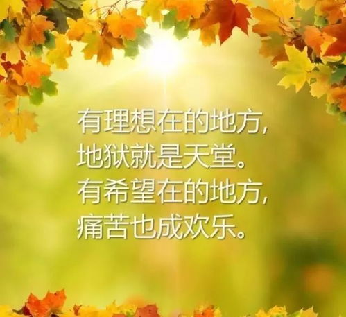 正能量句子早安語(yǔ)錄經(jīng)典語(yǔ)錄,周一正能量句子早安語(yǔ)錄,上班正能量句子早安語(yǔ)錄