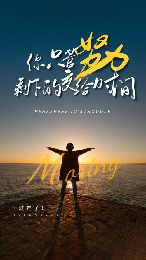 早安語錄正能量的句子,健康語錄正能量句子,工作語錄正能量句子