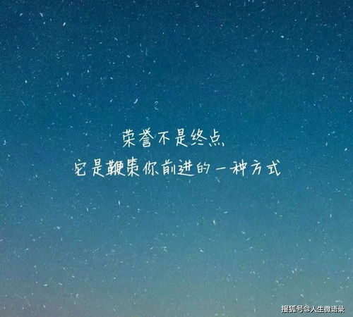 干凈氣質(zhì)正能量簡短句子,干凈氣質(zhì)正能量短句,干凈正能量的句子