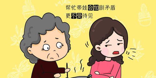 婆媳,句子,能量,相處