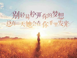 正能量句子勵(lì)志短詞語(yǔ)