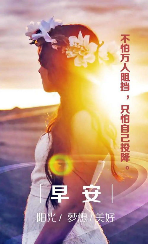 發(fā)朋友圈早安的句子正能量陽(yáng)光