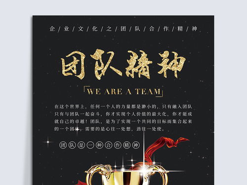 團隊精神,句子,能量,null