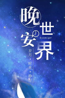 正能量的句子經(jīng)典簡短晚安,朋友圈晚安正能量的句子簡短,晚安激勵(lì)正能量的句子