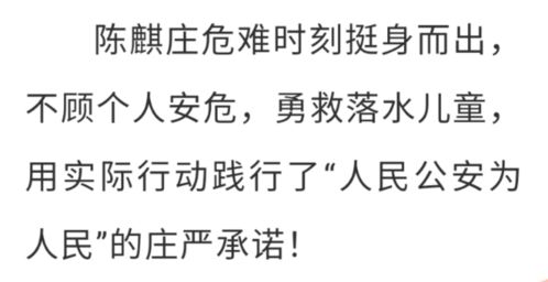 贊美警官正能量的句子