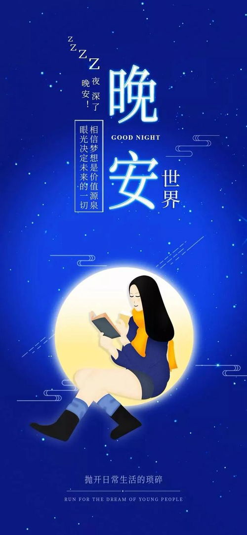 簡短,晚安,句子,能量