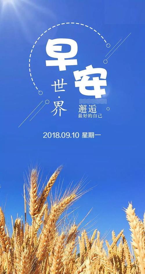 早上發(fā)朋圈正能量的句子