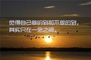 早分享正能量句子,工作分享正能量的句子,早上開會正能量的句子