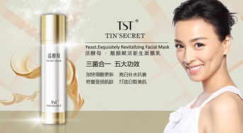 tst護(hù)膚正能量句子