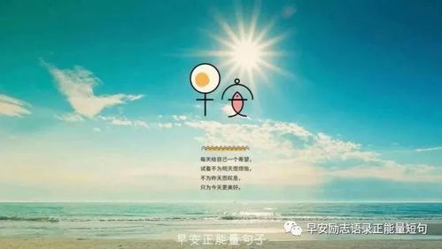 早安正能量簡單一句話晚秋的句子