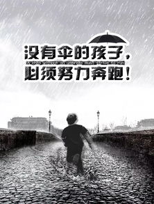 正能量放狠話的句子