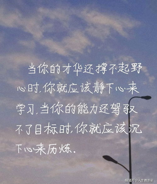 正能量智慧句子