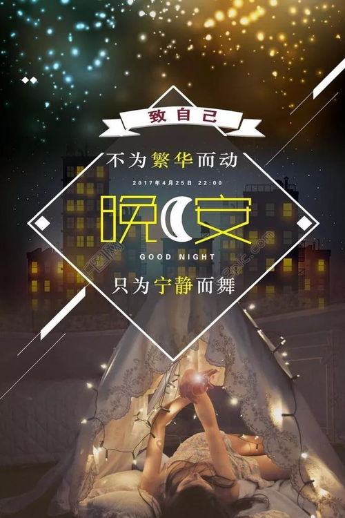 女人微商勵志晚安語錄正能量句子