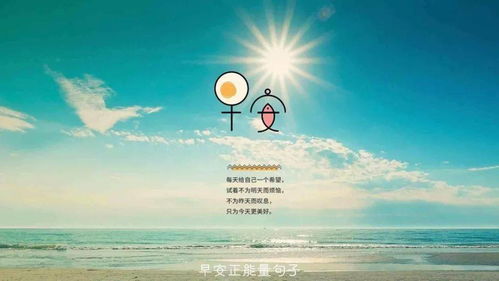 每天早上一句正能量的話,每天一句正能量的話和,每天上班一句正能量的話