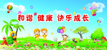 正能量有愛的句子幼兒園