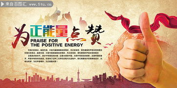 贊美公益正能量的句子