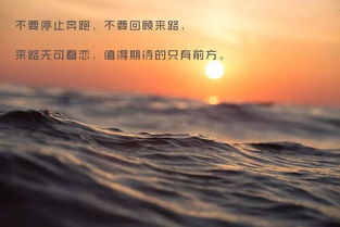 正能量句子簡短勵(lì)志短句