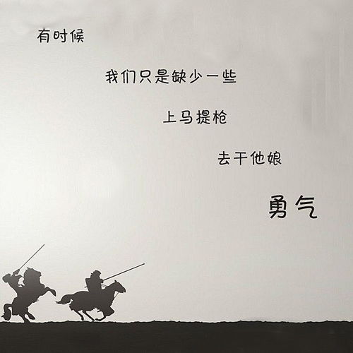 職場(chǎng),句子,勵(lì)志,能量