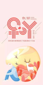 星期四正能量句子