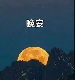 短句,晚安,句子,勵(lì)志