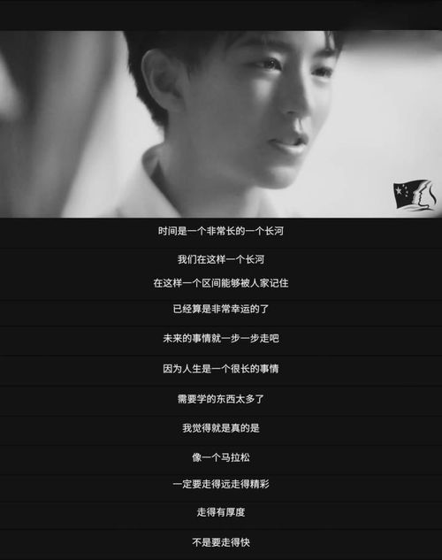 句子,能量,經(jīng)典語錄,王俊凱