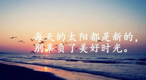 激勵人心的句子經(jīng)典語錄正能量