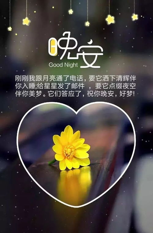 晚安,句子,能量,心態(tài)