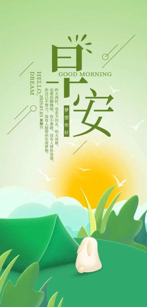 正能量生活美好的句子,美好的夜晚簡短句子正能量,開心正能量的美好句子