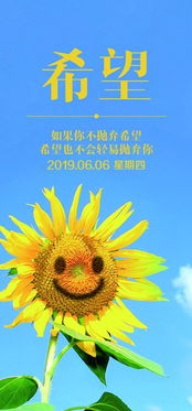 早上好的正能量句子帶