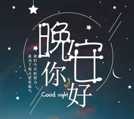 晚安勵志正能量的句子,晚安勵志正能量句子最新,晚安勵志正能量滿滿的句子朋友圈