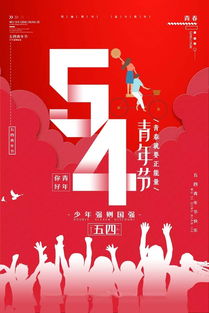 五四青節(jié)正能量的句子