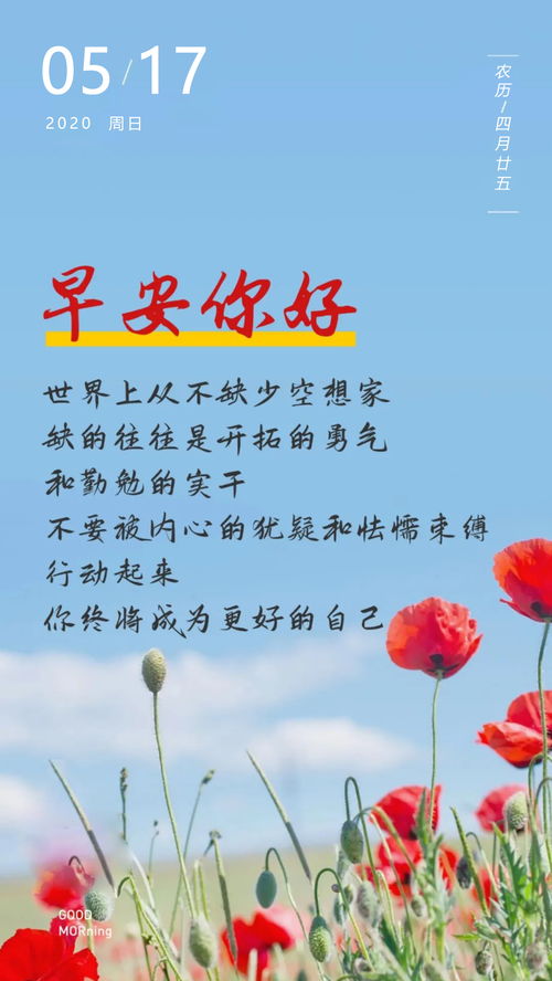 說家具好的正能量句子