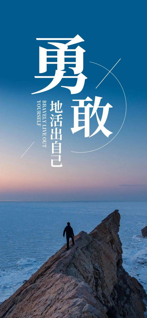 個性正能量的句子經典