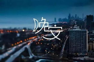 晚安,句子,心語(yǔ),能量