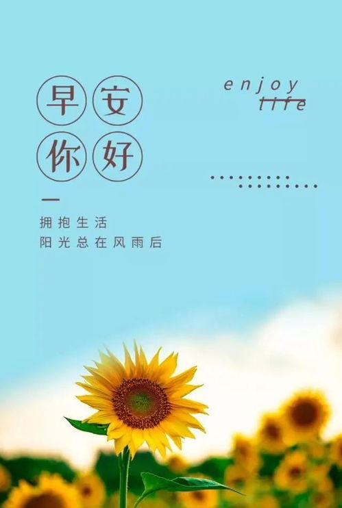 早安新的一天正能量句子