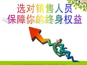 保險公司,句子,能量,早會正