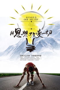 勵志的話正能量句子八字