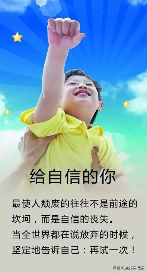 正能量句子語錄小孩