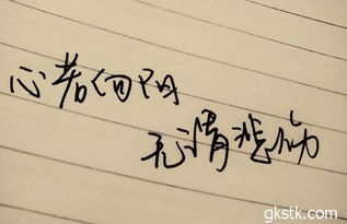 沒正能量的句子