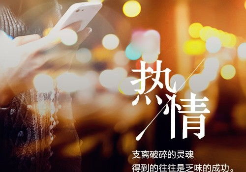 為了她的正能量句子