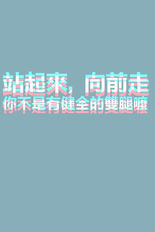 奮斗四個(gè)字的正能量句子