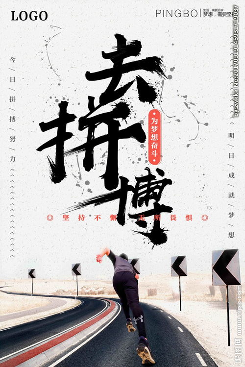 陽光正能量夢想的句子