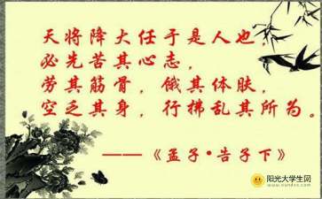 關于學生教育的正能量句子