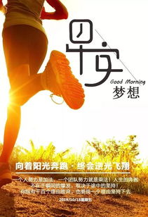 早安堅持的正能量句子