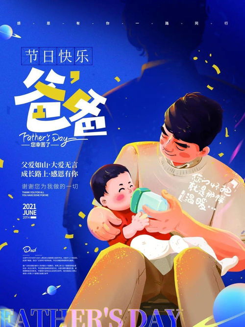 父親節(jié),句子,能量