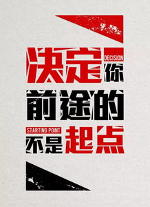 人生拼搏正能量勵志句子300條